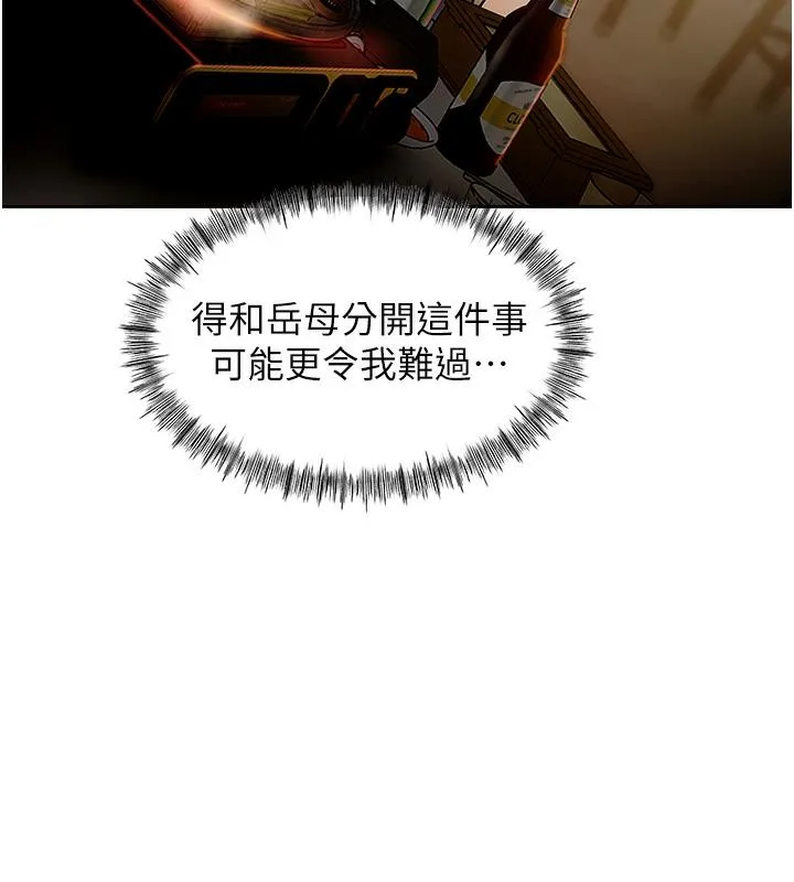 岳母为何那样 第1话-真希望岳母是我老婆…