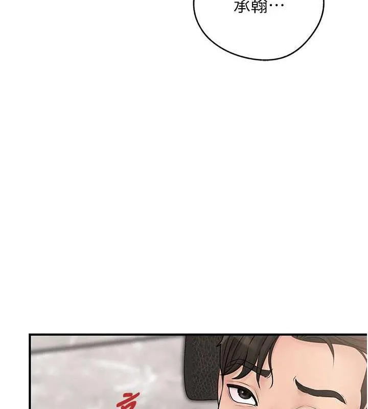 岳母为何那样 第3话-用身体换取妻子的秘密