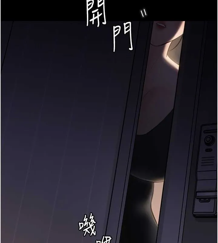 岳母为何那样 第27话-你又在发春啦