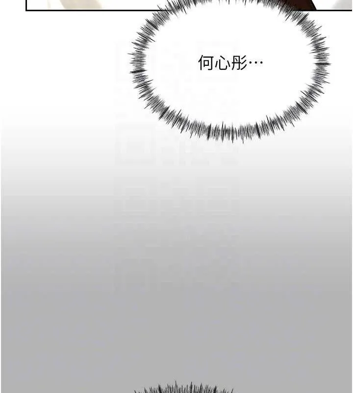 岳母为何那样 第2话-回到过去