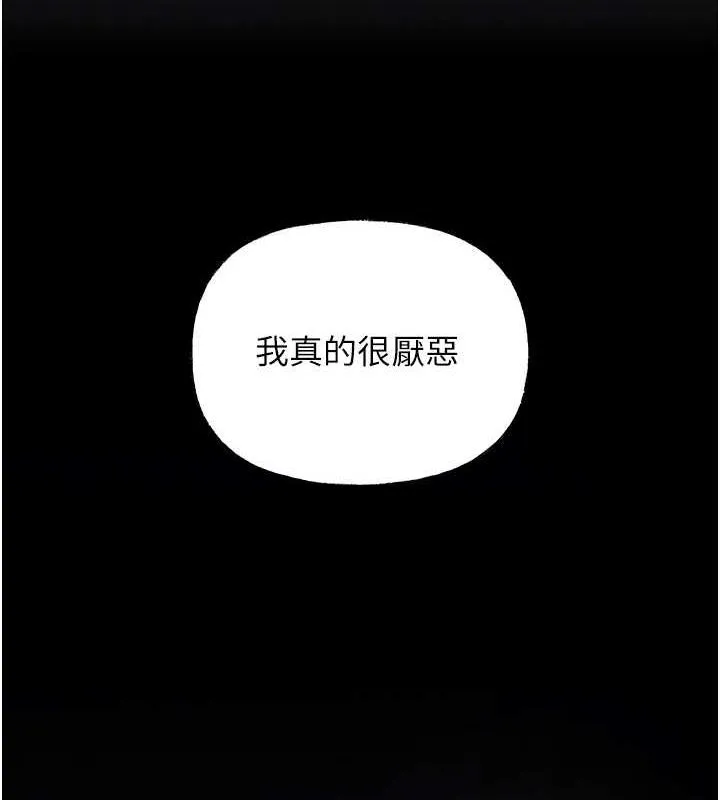 岳母为何那样 第4话-激怒野兽的下场