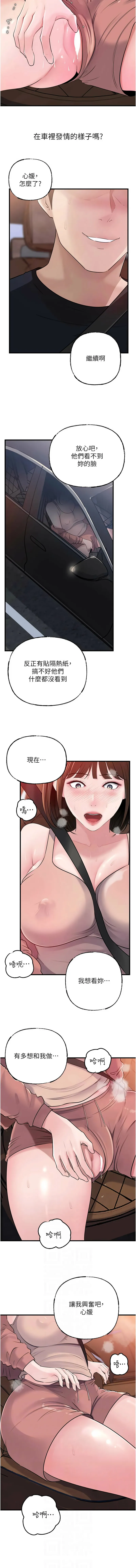 岳母为何那样 第90话