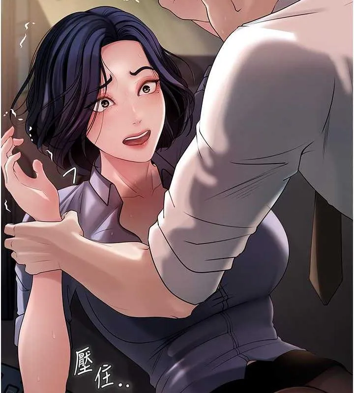 岳母为何那样 第4话-激怒野兽的下场