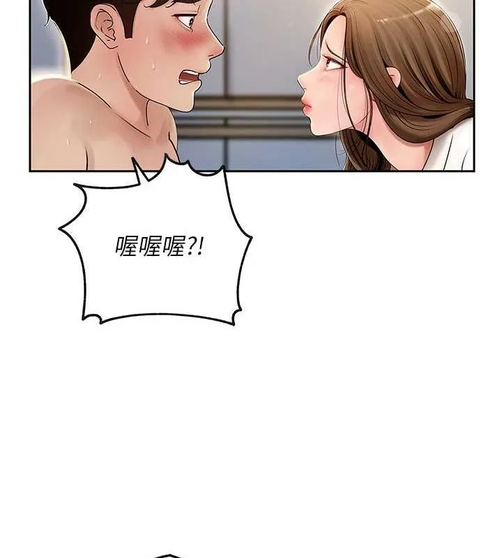 岳母为何那样 第2话-回到过去