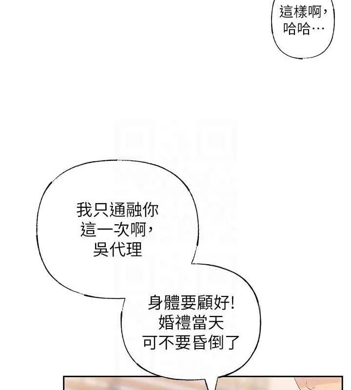 岳母为何那样 第2话-回到过去