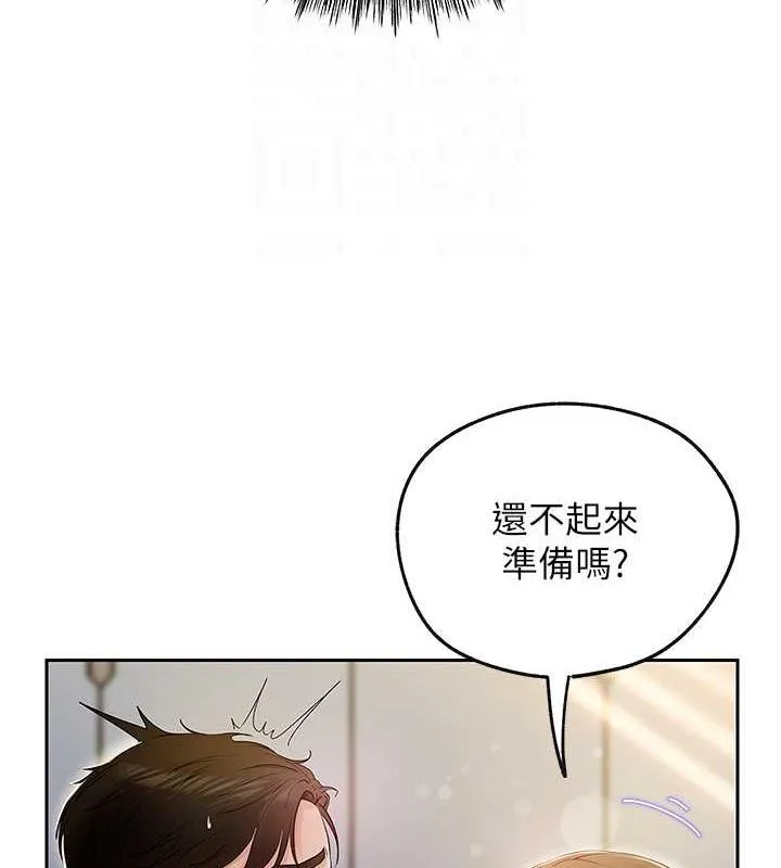 岳母为何那样 第2话-回到过去