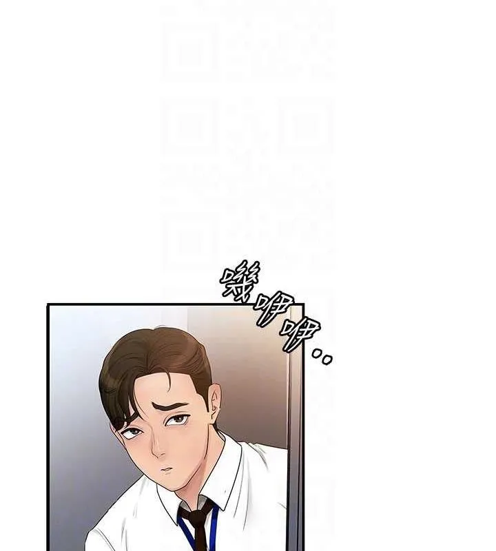 岳母为何那样 第2话-回到过去