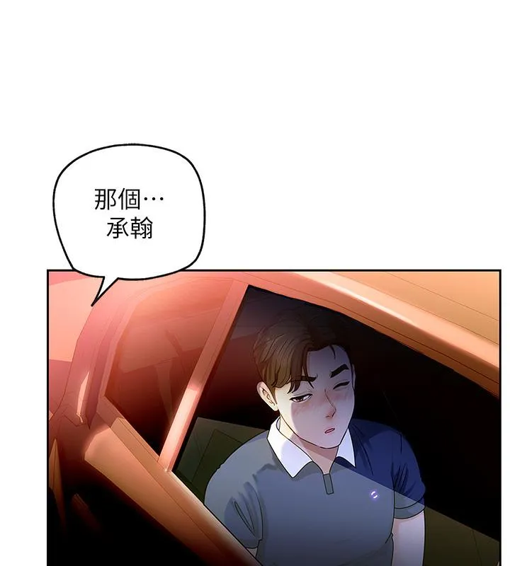 岳母为何那样 第1话-真希望岳母是我老婆…