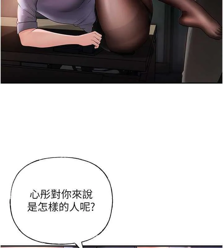 岳母为何那样 第4话-激怒野兽的下场