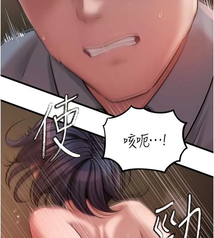 岳母为何那样 第17话-欣赏抽插的体位