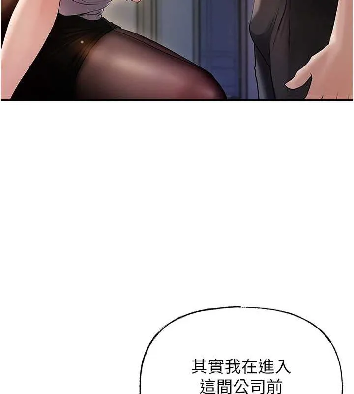 岳母为何那样 第4话-激怒野兽的下场