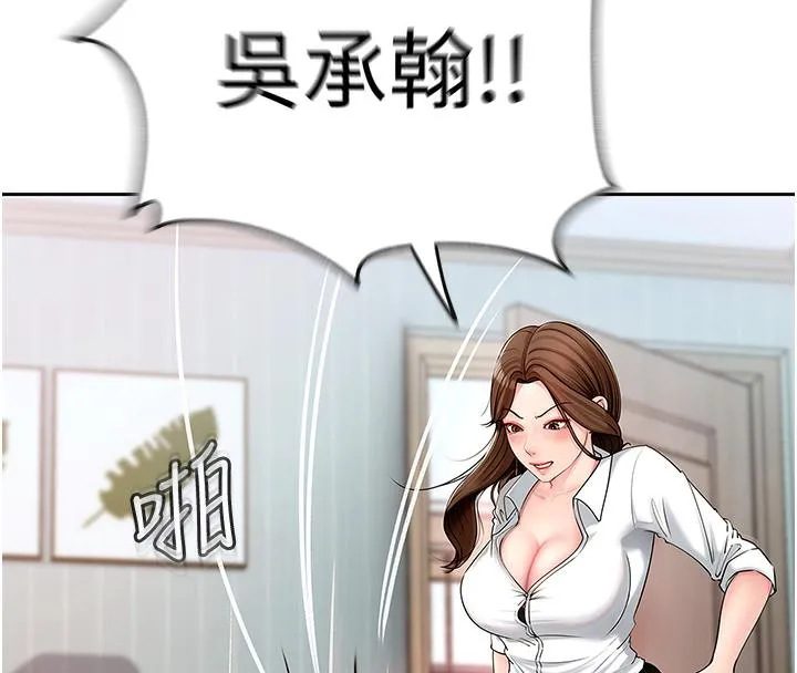 岳母为何那样 第1话-真希望岳母是我老婆…