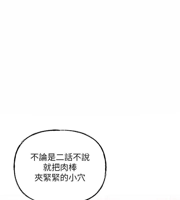 岳母为何那样 第36话-同时悲剧的同类