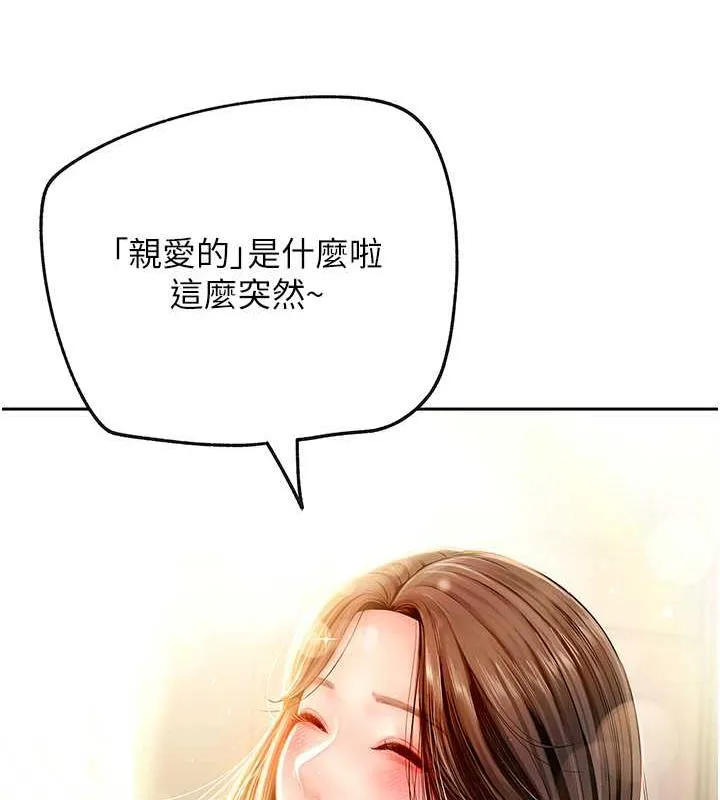 岳母为何那样 第2话-回到过去