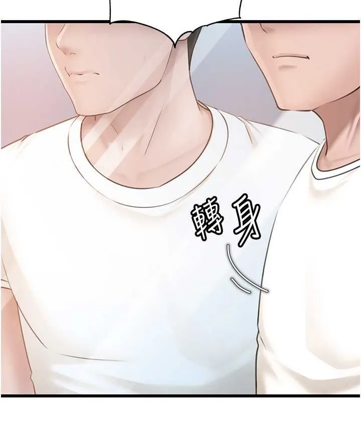 岳母为何那样 第19话-我绝对不会反对你