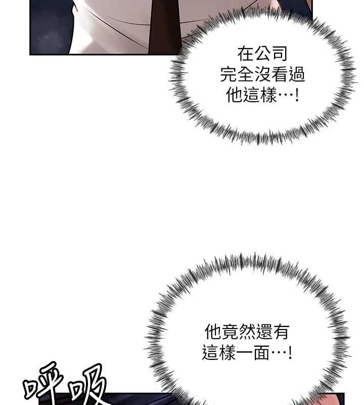 岳母为何那样 第4话-激怒野兽的下场