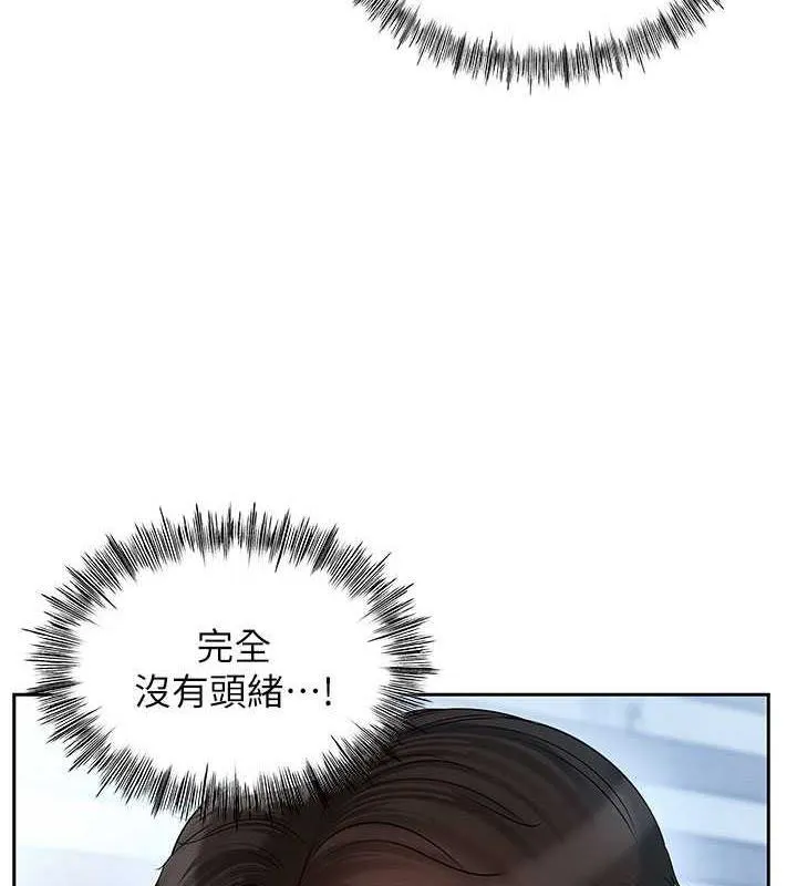 岳母为何那样 第2话-回到过去