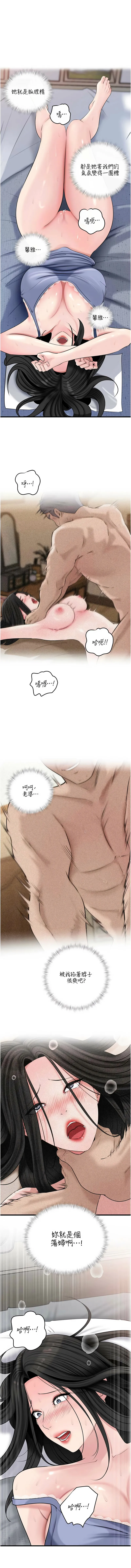 岳母为何那样 第94话