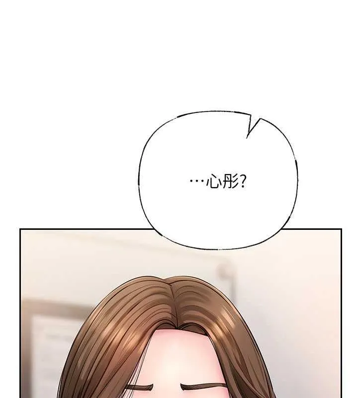 岳母为何那样 第3话-用身体换取妻子的秘密