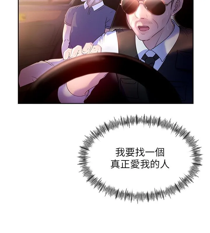 岳母为何那样 第1话-真希望岳母是我老婆…