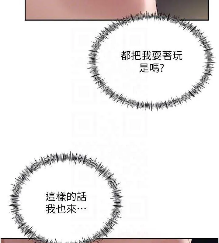 岳母为何那样 第4话-激怒野兽的下场