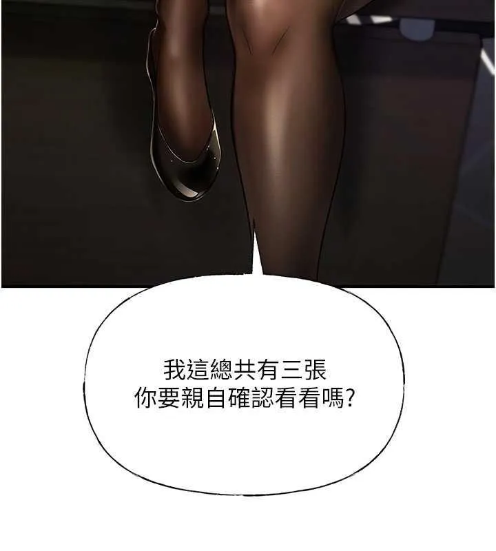 岳母为何那样 第3话-用身体换取妻子的秘密