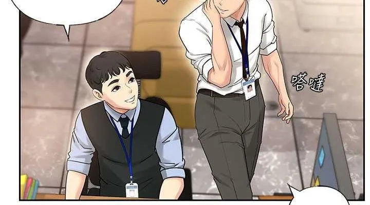 岳母为何那样 第2话-回到过去