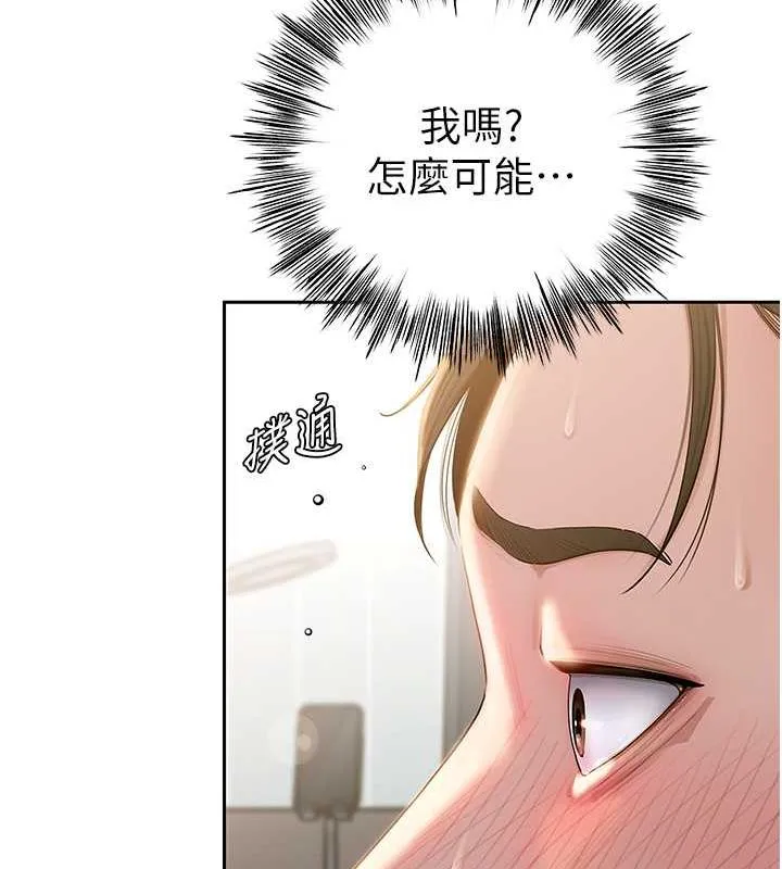 岳母为何那样 第2话-回到过去