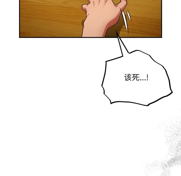 傻瓜病毒 第4话