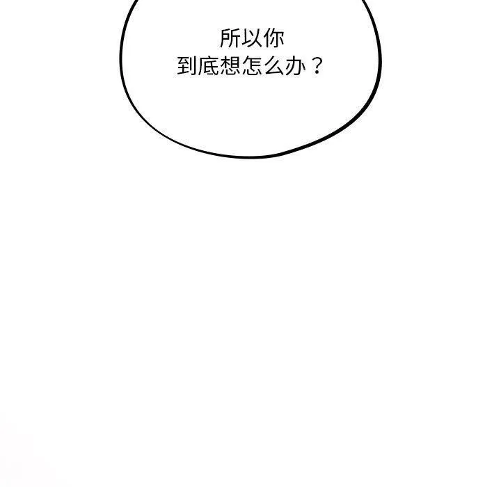 傻瓜病毒 第3话