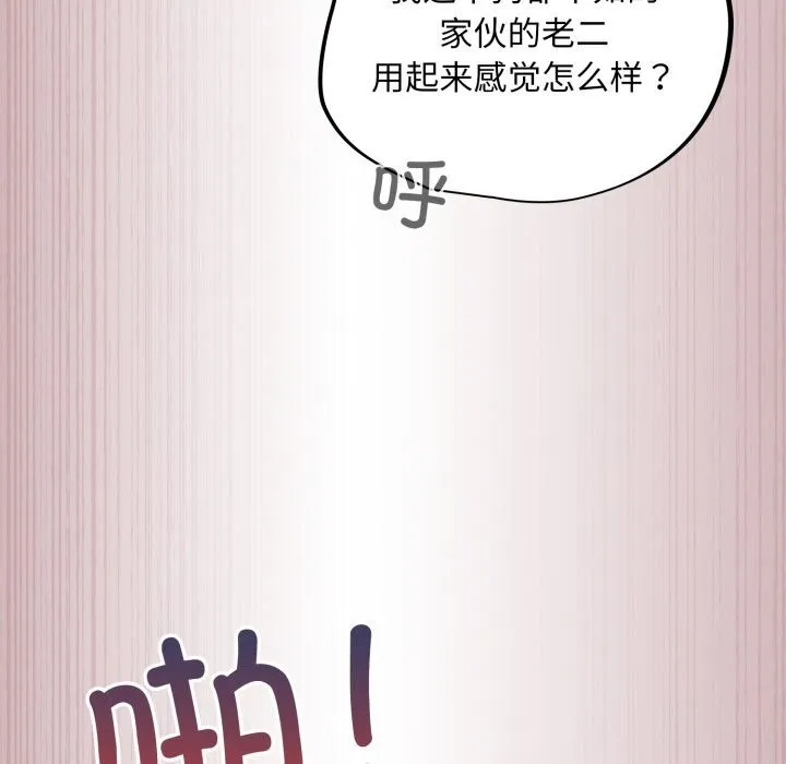 傻瓜病毒 第4话