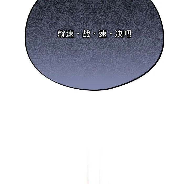 傻瓜病毒 第2话