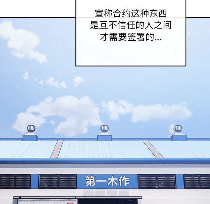 傻瓜病毒 第1话