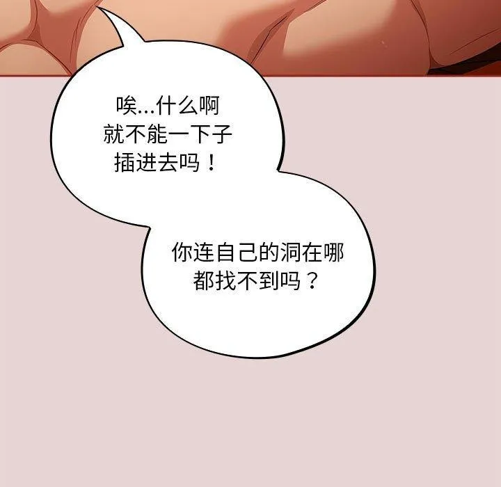 傻瓜病毒 第3话