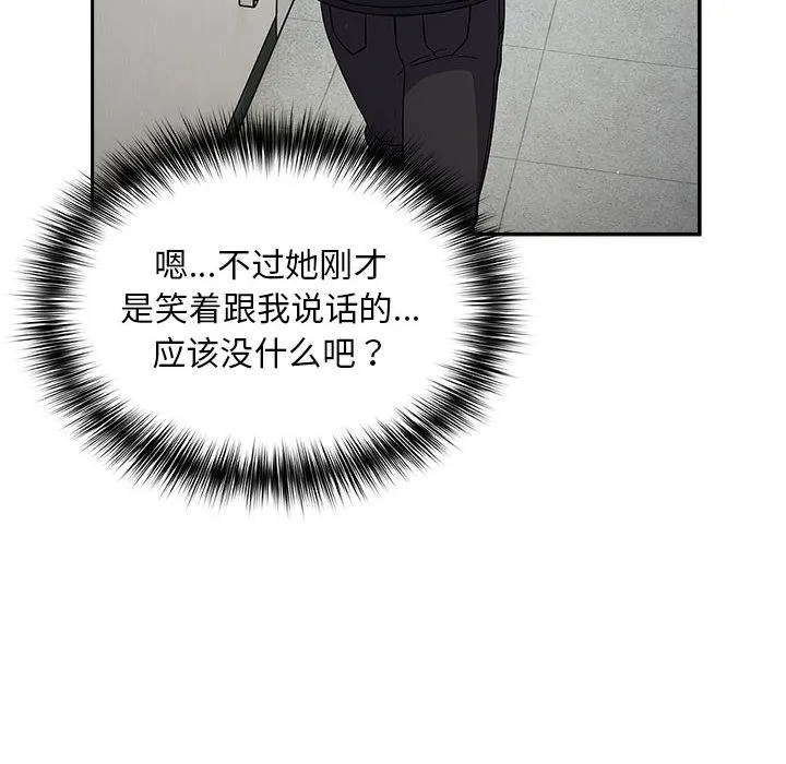 傻瓜病毒 第1话