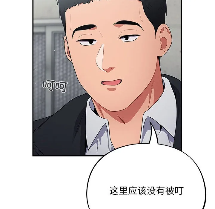 傻瓜病毒 第2话