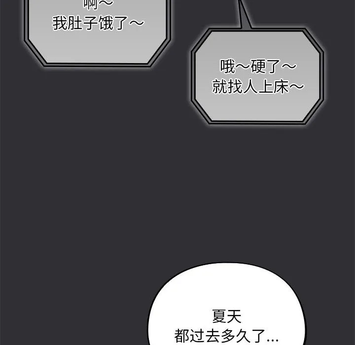 傻瓜病毒 第2话
