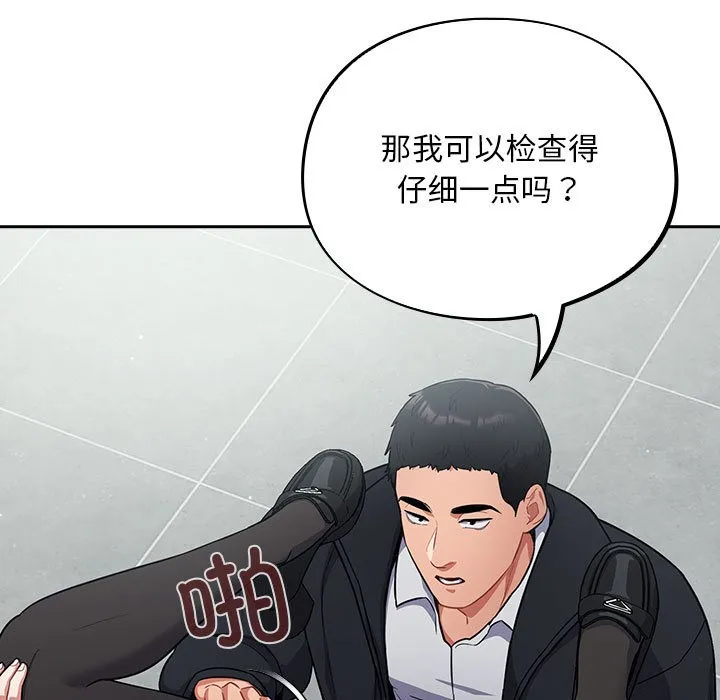 傻瓜病毒 第2话