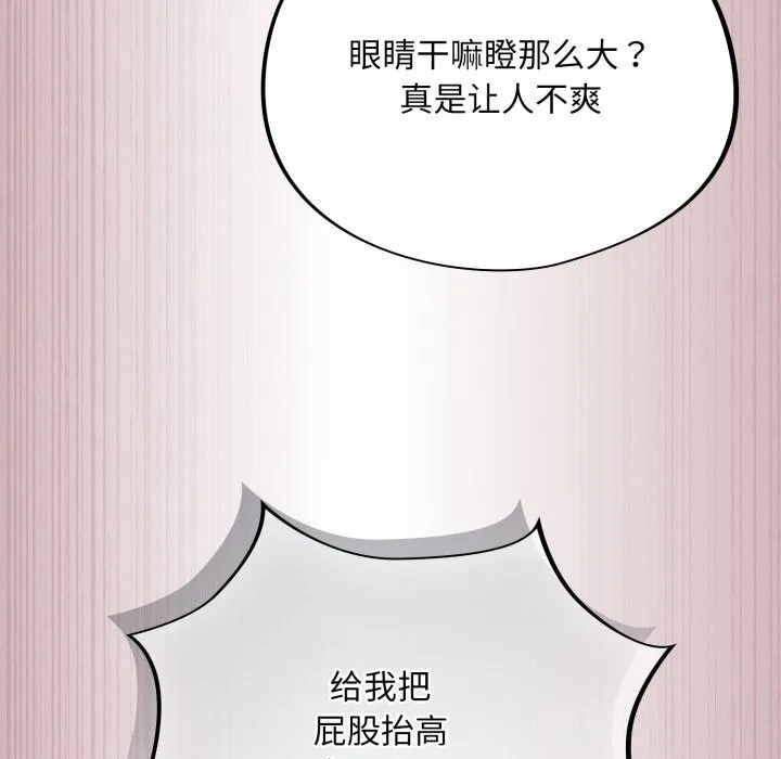 傻瓜病毒 第4话