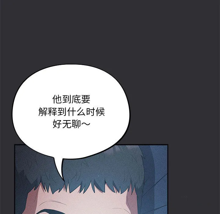 傻瓜病毒 第2话