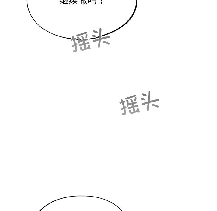 傻瓜病毒 第4话