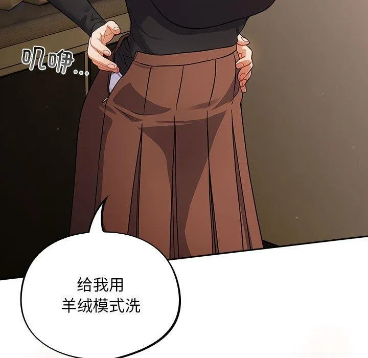 傻瓜病毒 第3话