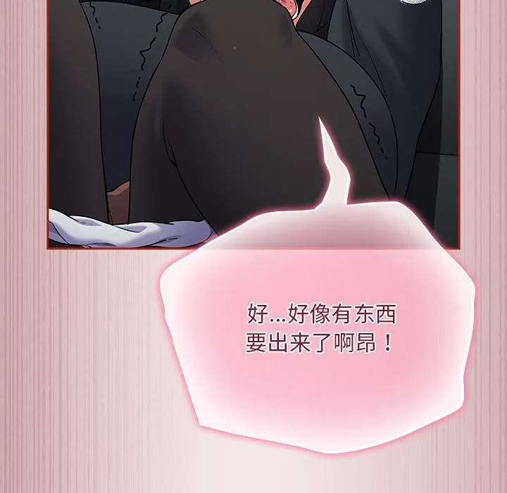 傻瓜病毒 第2话