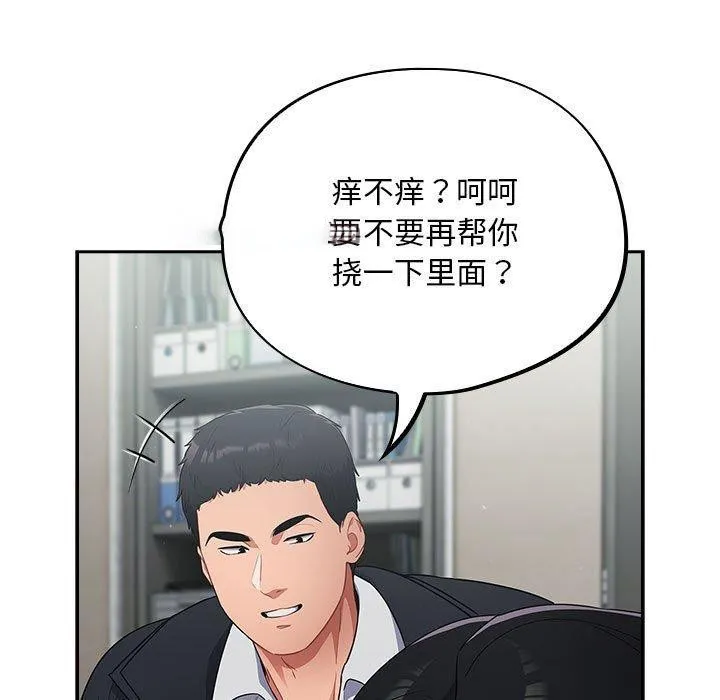 傻瓜病毒 第3话