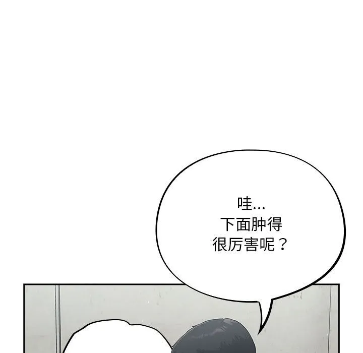 傻瓜病毒 第2话