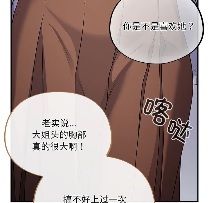 傻瓜病毒 第1话