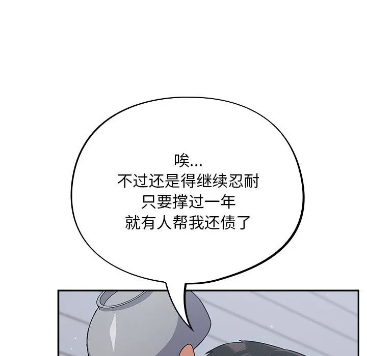 傻瓜病毒 第1话
