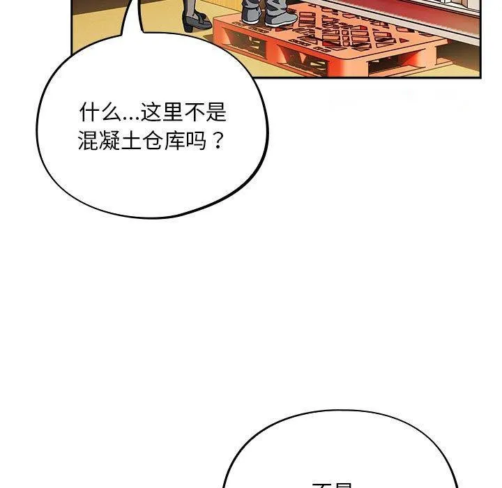 傻瓜病毒 第3话