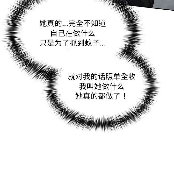 傻瓜病毒 第3话