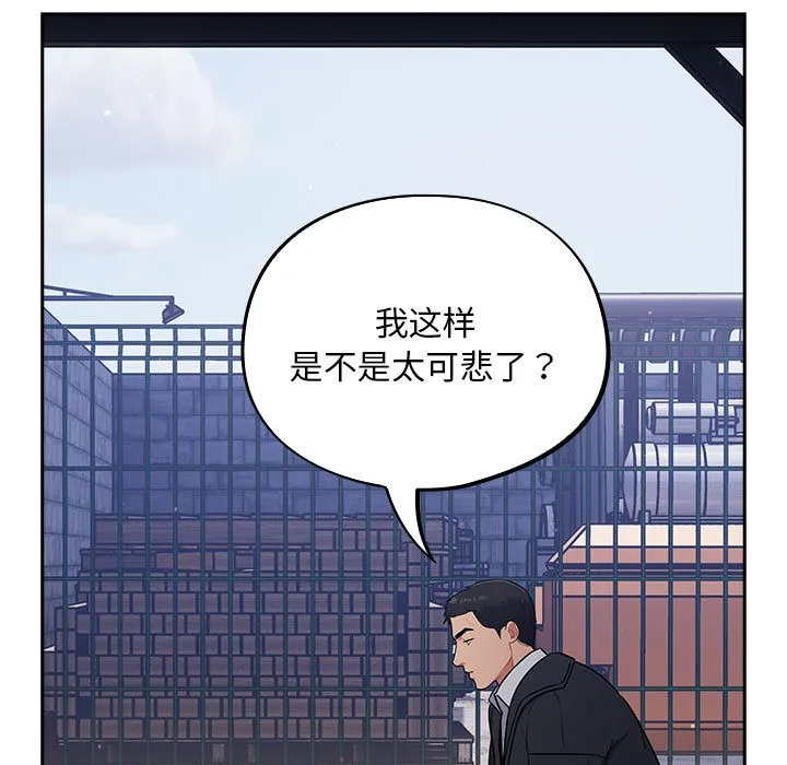 傻瓜病毒 第1话
